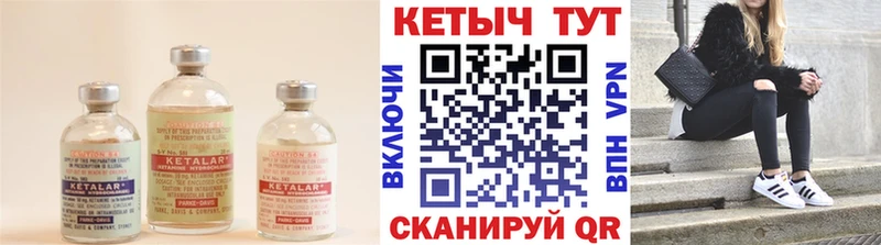 Кетамин VHQ  Ступино 