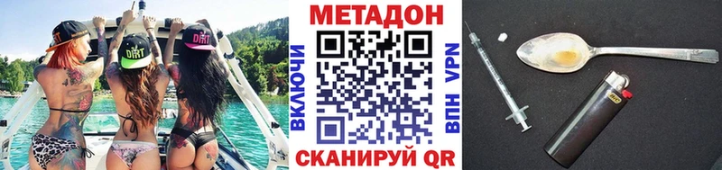 как найти наркотики  Ступино  МЕТАДОН VHQ 