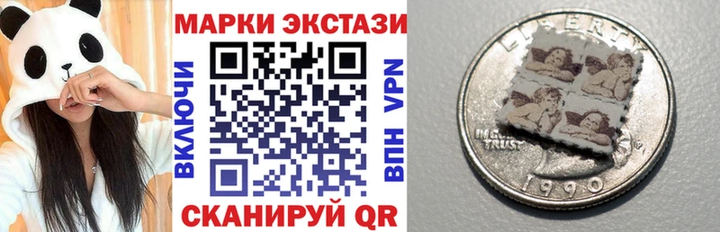 Марки 25I-NBOMe 1500мкг Ступино