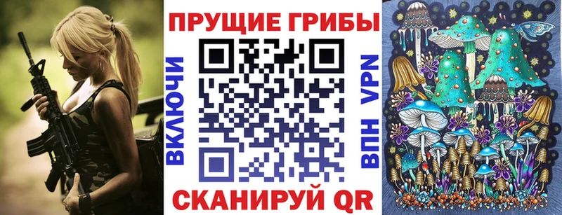 Псилоцибиновые грибы мухоморы  купить наркотики цена  Ступино 